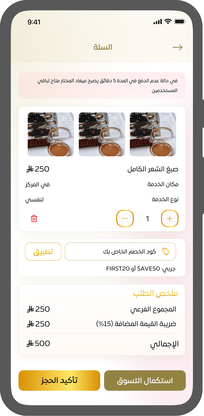 صفحات التطبيق
